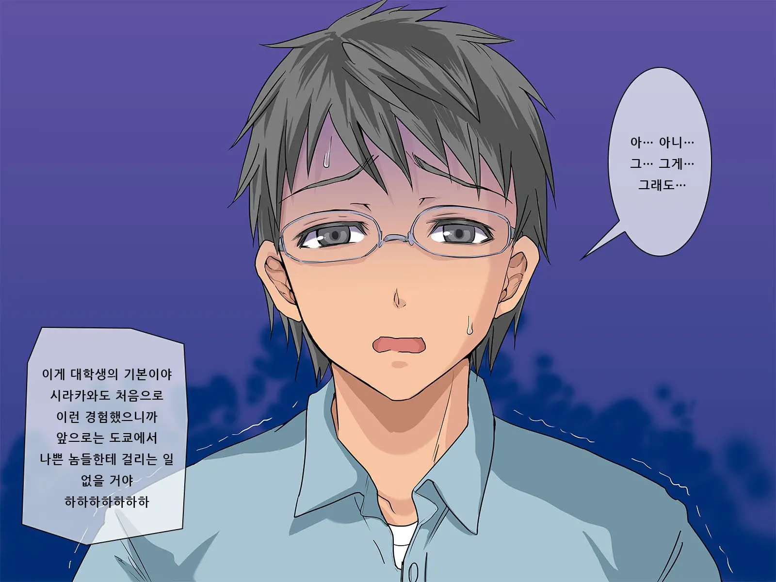 Kurokami Ga Kirei Na Doukyuusei No Shirakawa-San Ga Tokai Ni Joukyou Shitara... -Boku No Menomae De Senpai-Tachi Ni Game Kankaku De Shojo O Ubawareta Osananajimi-